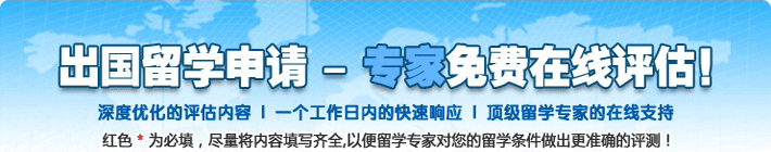 免费评估
