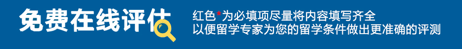评估