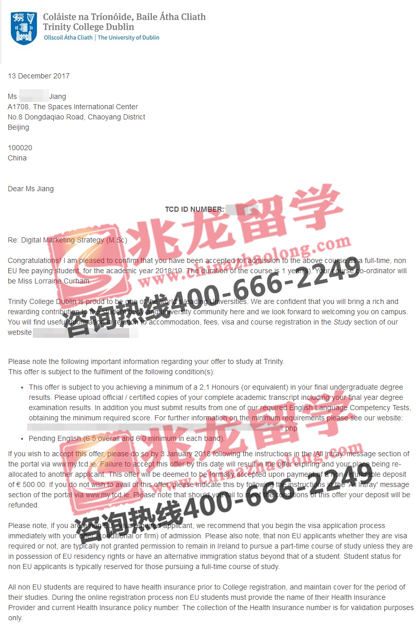 蒋qianwen圣三一学院数字市场营销专业硕士offer-兆龙.jpg