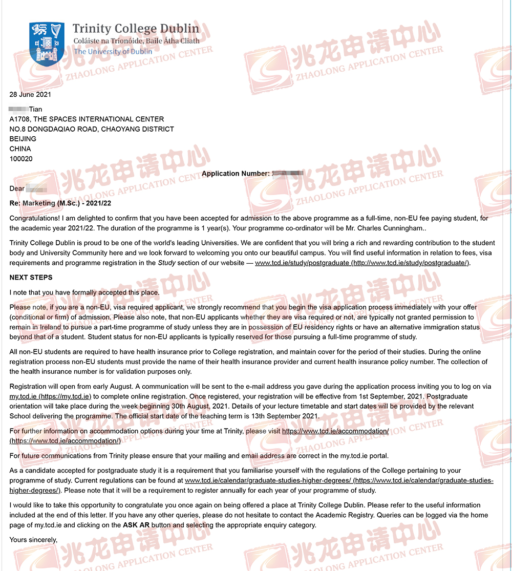 田kairui圣三一大学-TCD-市场营销-硕士无条件offer-兆龙.jpg