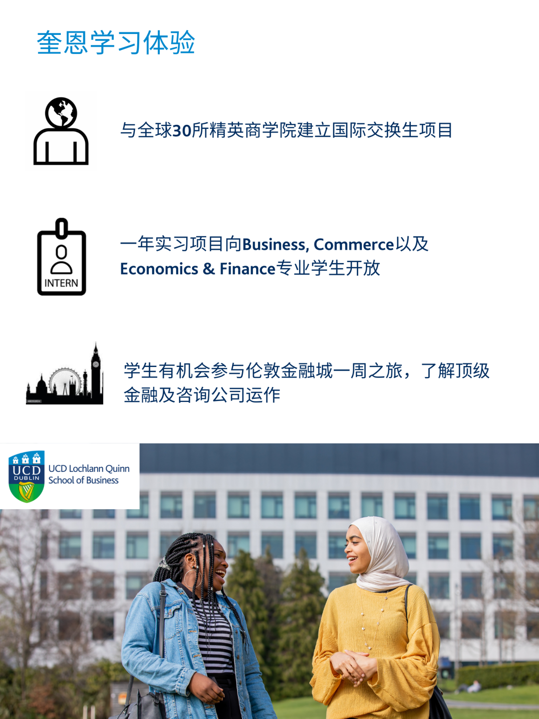 多样化的学生支持服务2.jpg