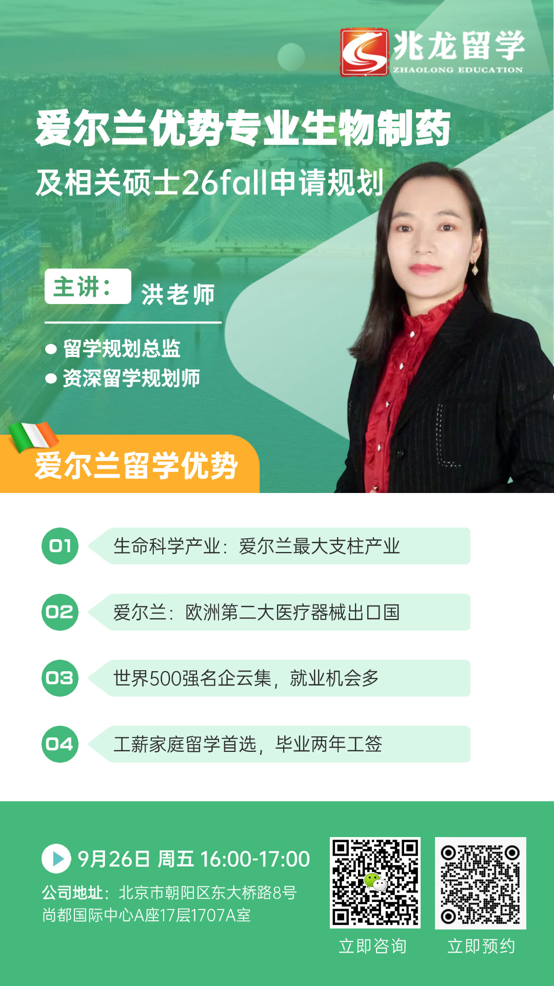 2025年直播预告-洪老师.jpg